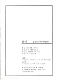 (ComiComi11) [Nejimaki Kougen (Kirisawa Tokito)] Shiawase no Mahoutsukai (D.C. Da Capo)