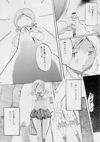 [Busou Megami (Kannaduki Kanna)] MAGICA (Puella Magi Madoka Magica)