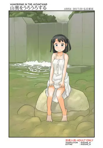[(Wata reini)] Irokoi shiai ni shōbuari! | 愛情競賽勝負已分！[Chinese] [Decensored] [Digital]