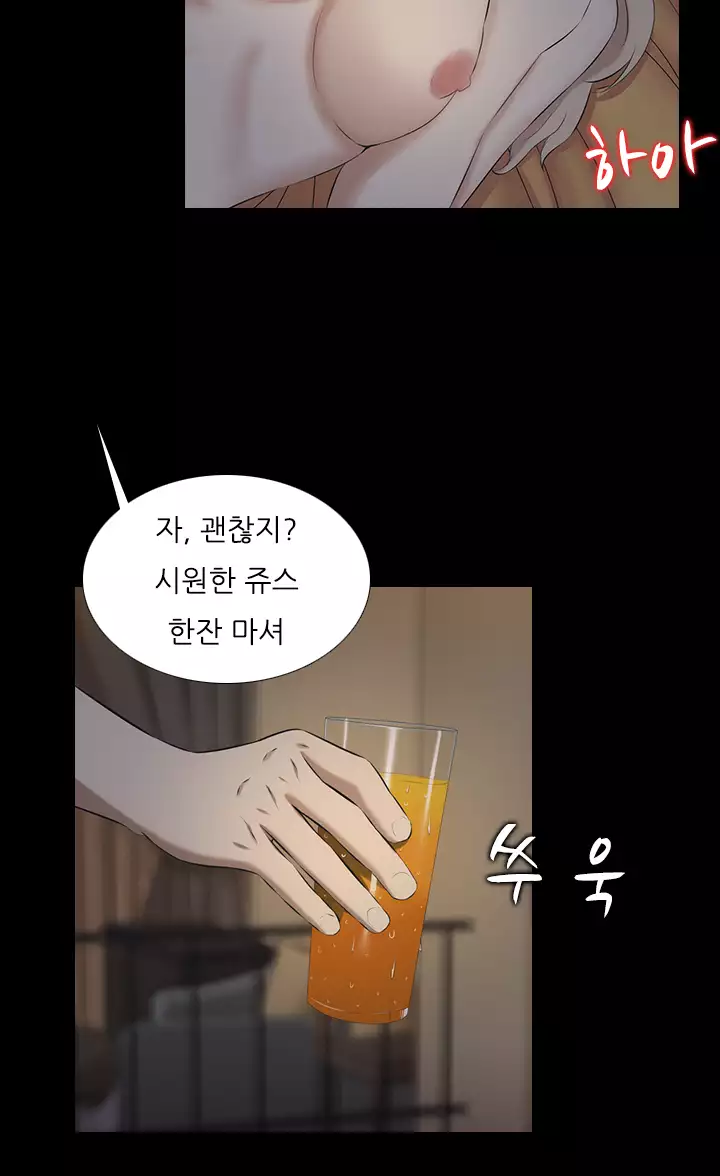 Dark Game Ch.0-23