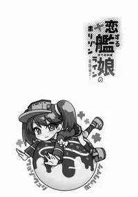 (C88) [Uousaohkoku (Uousaoh)] Koisuru Otome no Horizon Line ~Ryuujou Hen 2~ (Kantai Collection -KanColle-) [Chinese] [Lolipoi汉化组]