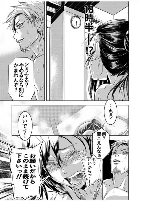 Nurehame Suieibu ~Hyouteki ni sareta Anoko wa Shojo