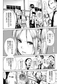 [Chiyou Yoyuchi] Rinkan Gakuen