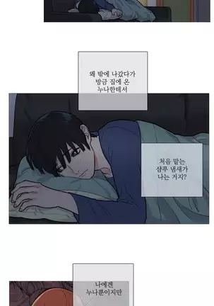 Sadistic Beauty Ch.0-28