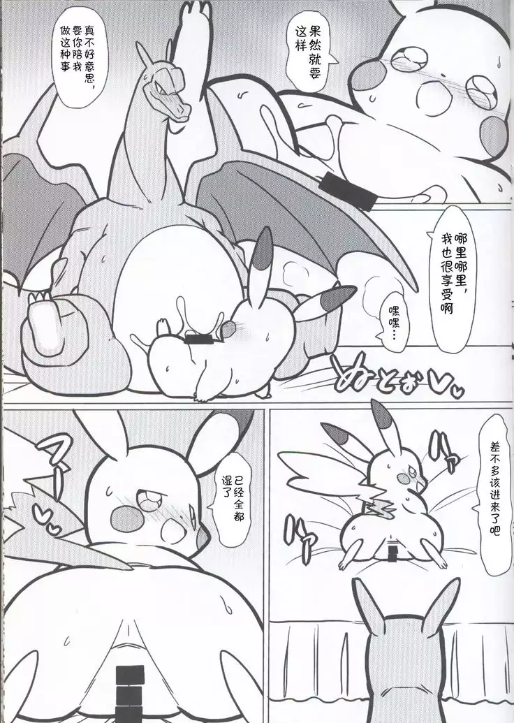 Riza Pika | 老喷皮卡