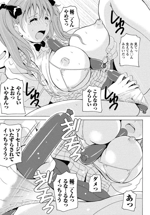Paikano! Pururun Paimusu Paradise