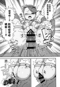 (Puniket 35) [WICKED HEART (ZooTAN)] MaoRefle (Pokémon Sun and Moon) [Chinese] [final個人漢化]