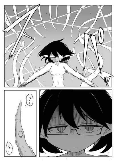 Watashi to Shokushu no Kyuuryoubi 2