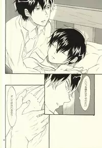 (HaruCC20) [Machi no Kissaten (Namaki)] Yami no Mata, Yami (Daiya no Ace)