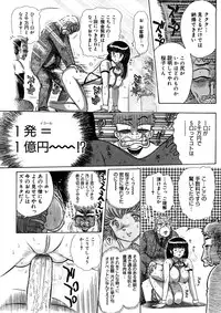 [Yosuteinu] Yosuteinu Haihin Shuu II