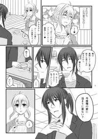 [qualia (Chiroru)] Hajimete no Otomari (IDOLiSH7) [Digital]