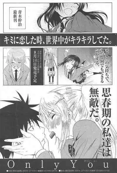Manga Bangaichi 2011-09