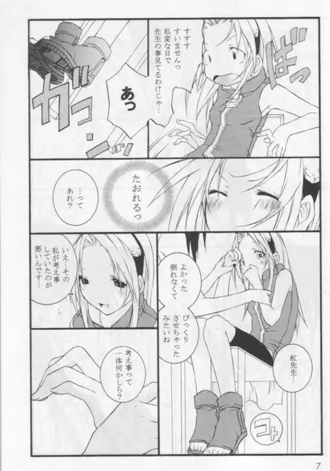Kunoichi no Kyoiku