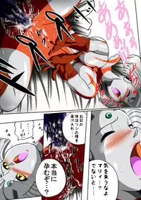 [shade no Urahime] Ultra Mari Monogatari 3 (Ultraman)