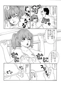 [Green Company (Tadamasa)] Houkago ~Sensei to Seito no Kankei Seijuku~