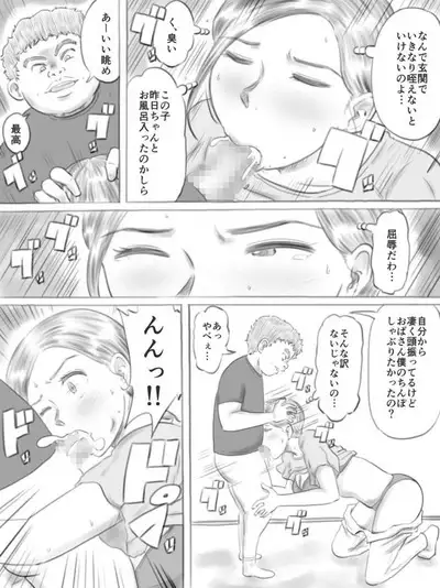 Kowareru Mono