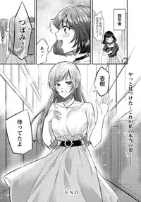 ANGEL Club 2019-08