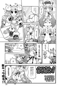 Comic MegaPlus Vol 04 [2004-02]