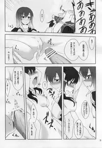 (Yarinsai 2) [True RIDE (Shinjitsu)] Hijirin to Sex shimasho (Touhou Project)