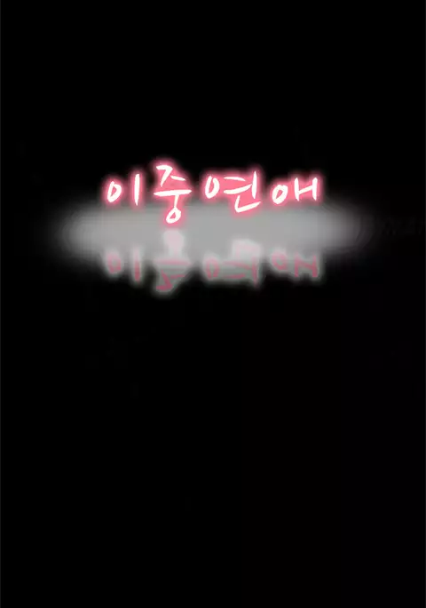Double Date Ch.1-15