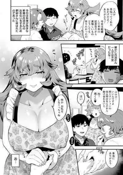 Tantashion no rinjin
