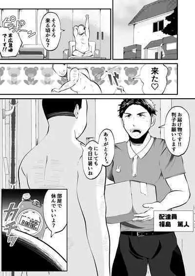 THE Otoko o jikan teishi 3 VER hataraku otoko