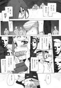 (C76) [Makikusu (Makinaru)] QUEEN'S BREAK HISTORY (Queen's Blade)