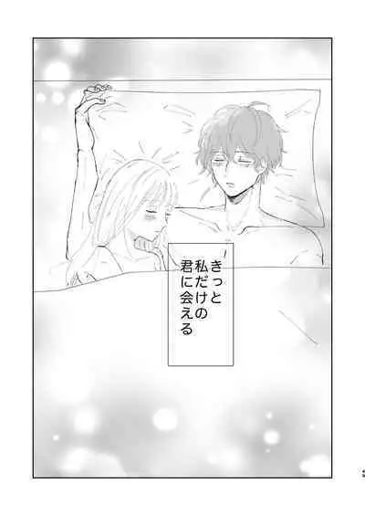 Good Dream + Muhai