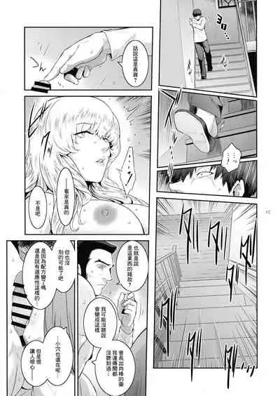 (C99) [Kokonokiya (Kokonoki Nao)] Kyoukai. 5 [Chinese]