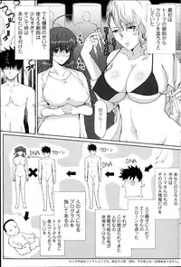 [Hatoya Mameshichi] Hatsu Haha Ch.1-6