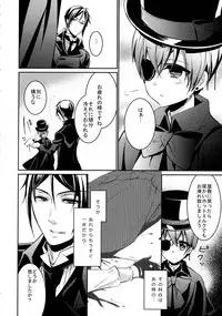 (SUPER24) [Chocolate Macaron (Yoshizawa Vanilla)] Try Imitation (Black Butler)