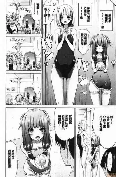 [Akatsuki Myuuto] Isekai Harem Paradise Ge [Chinese]