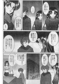 Namaiki! 2009-01