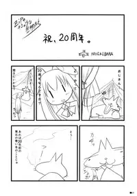 (C87) [ZIP (Moekibara Fumitake)] Sweet yellowtail ~Amaburi~ (Amagi Brilliant Park)