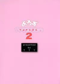 [TTT (Miharu)] Yorozu fetishism 2 (Various)