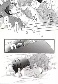 (Splash! 2) [Rare (Nakai)] Kawaii usotsuki-san (Free!)