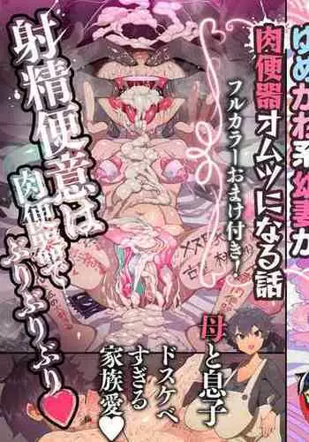 お母さんいただきます。2 連載 P1-26