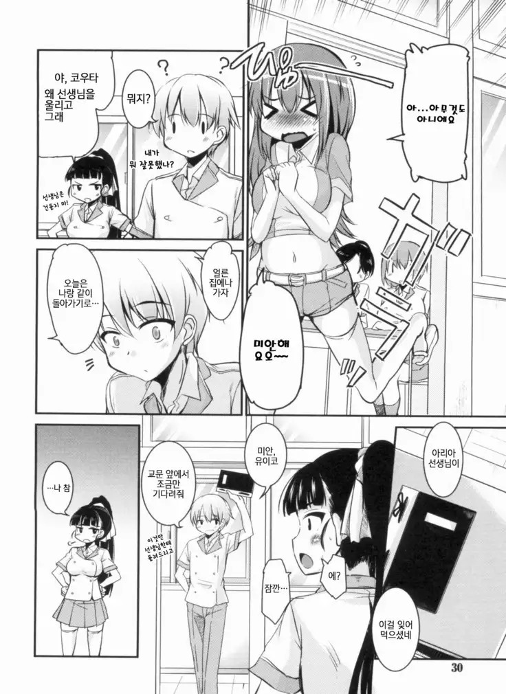 CHU Chu Island!