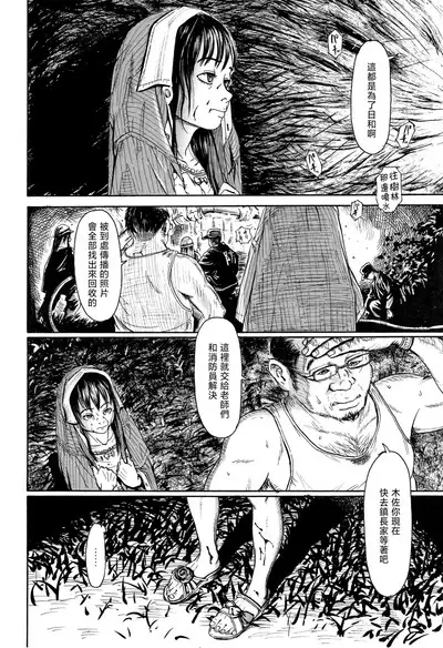 Hohoemi Jidou