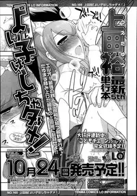 [Ueda Yuu] Compil1