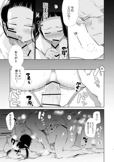 [Yatomomin (Yamamoto Tomomitsu)] Majime-chan to Kimama-kun AM1:30 [Digital]
