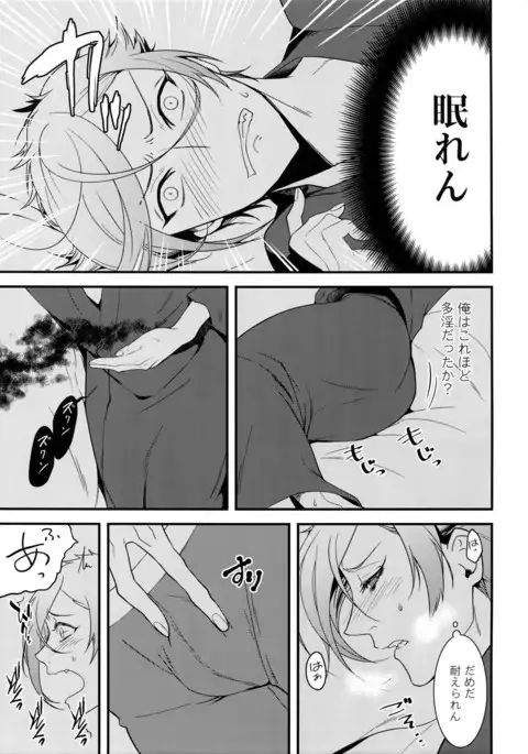 Inmaru