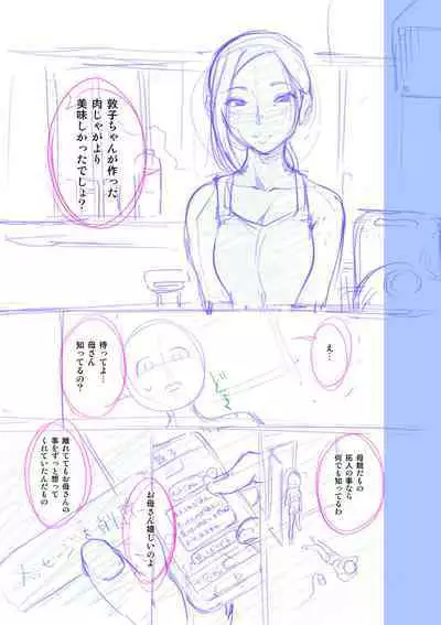 Kinshinshou Bias