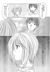 Young Champion Retsu Vol.12 (2008-05-25 Zoukangou)