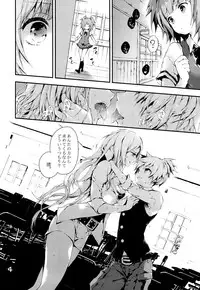 (SC2015 Winter) [RE:LAY (Kuroiwa Madoka)] PL/RAY END (Ansatsu Kyoushitsu)