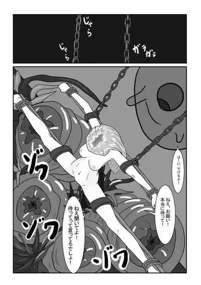 [Department Y Research Institute] Bōkoku ōjo no matsuro