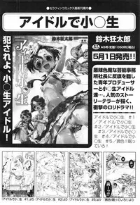 COMIC Aun 2013-06
