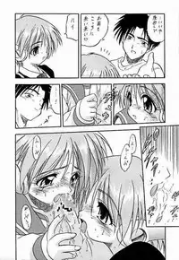 (C56) [Juushoku To Sono Ichimi (Various)] Sakura dake janai mon!! (Various)