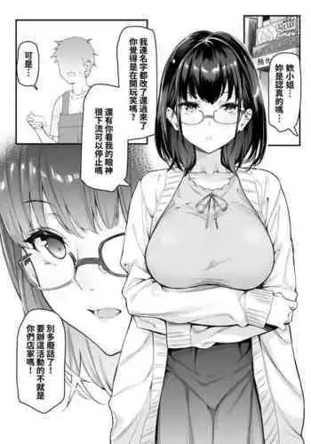 4 Page Manga