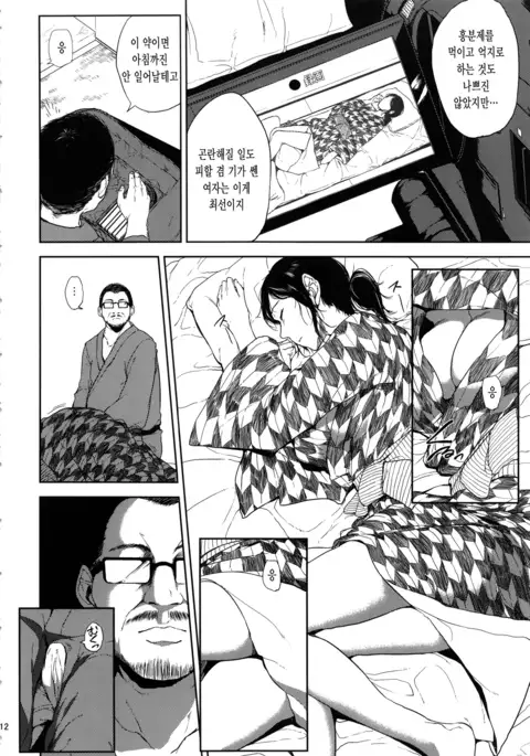Kurashiki-sensei wa Hatsujouki Soushuuhen FINAL